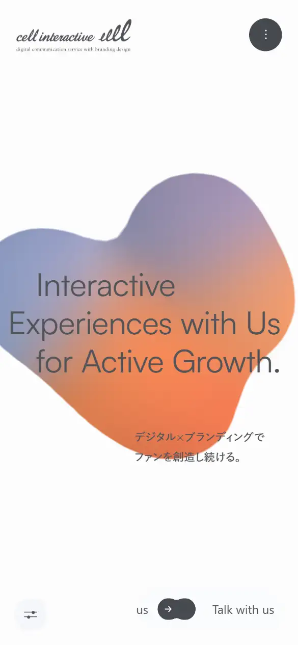 株式会社セルインタラクティブの公式サイトの画面(スマートフォン)