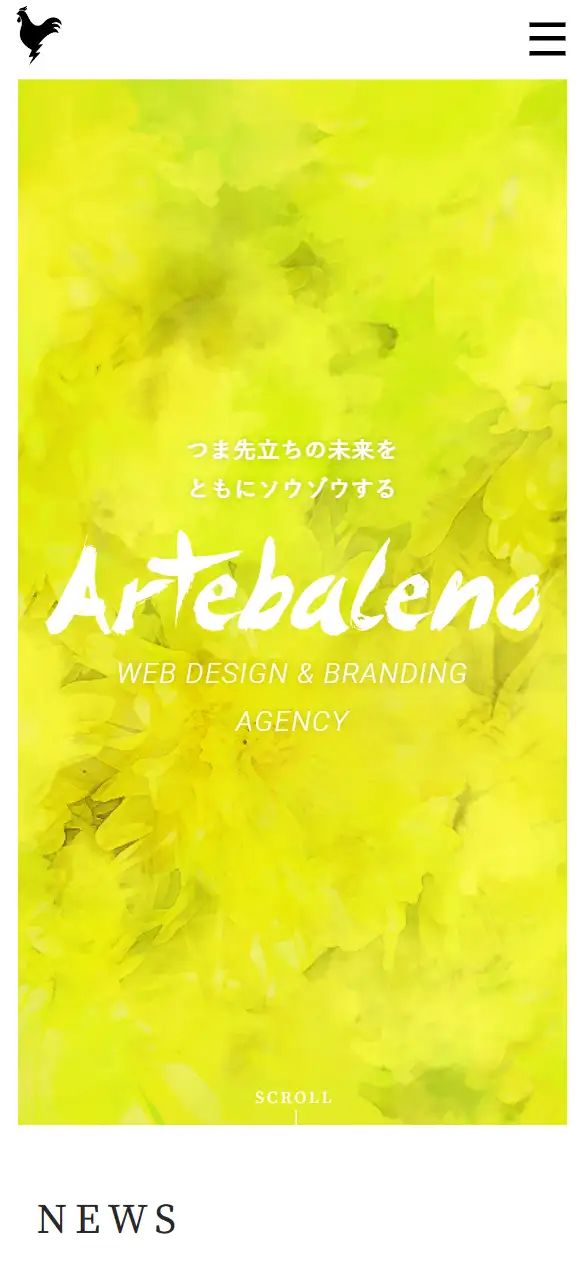 アルテバレーノ株式会社の公式サイトの画面(スマートフォン)