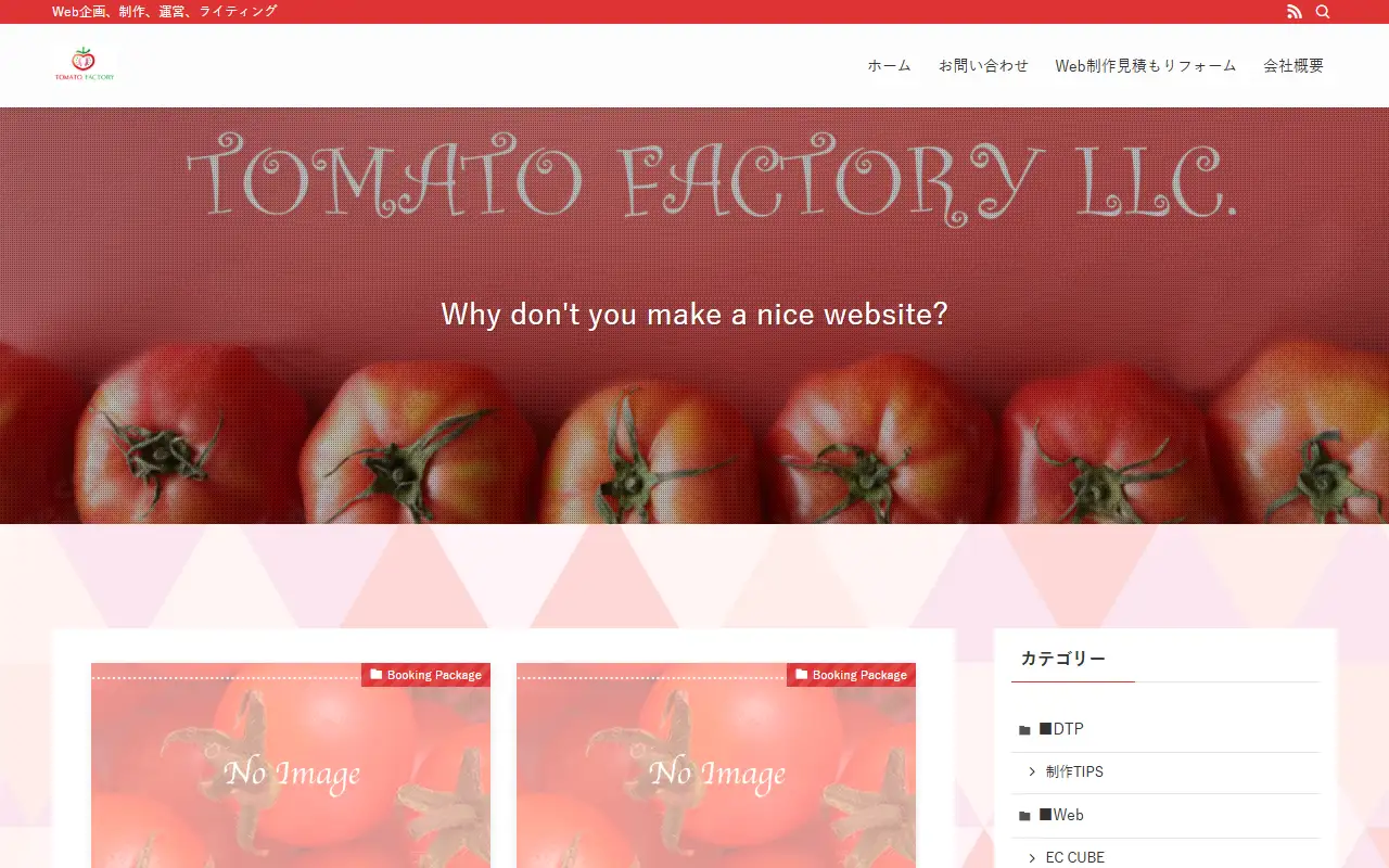 合同会社TOMATO FACTORYの公式サイトの画面(PC)