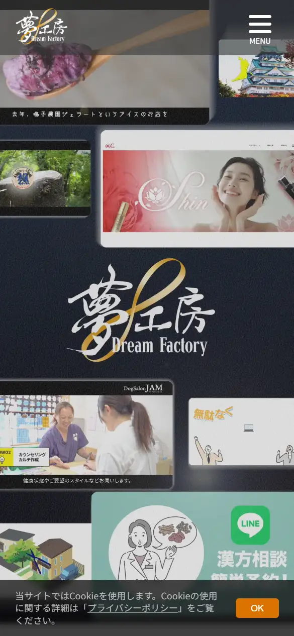 株式会社 夢工房の公式サイトの画面(スマートフォン)