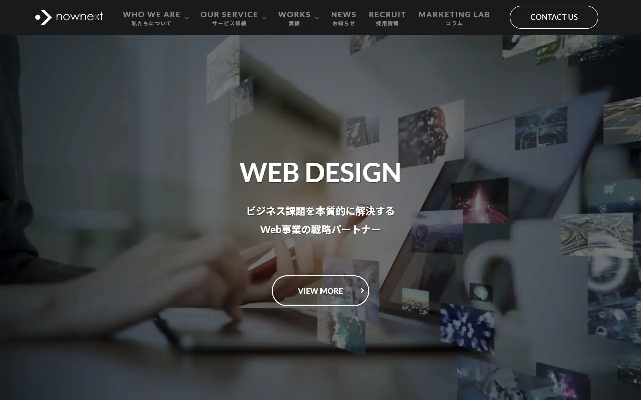 株式会社nownextの公式サイトの画面(PC)