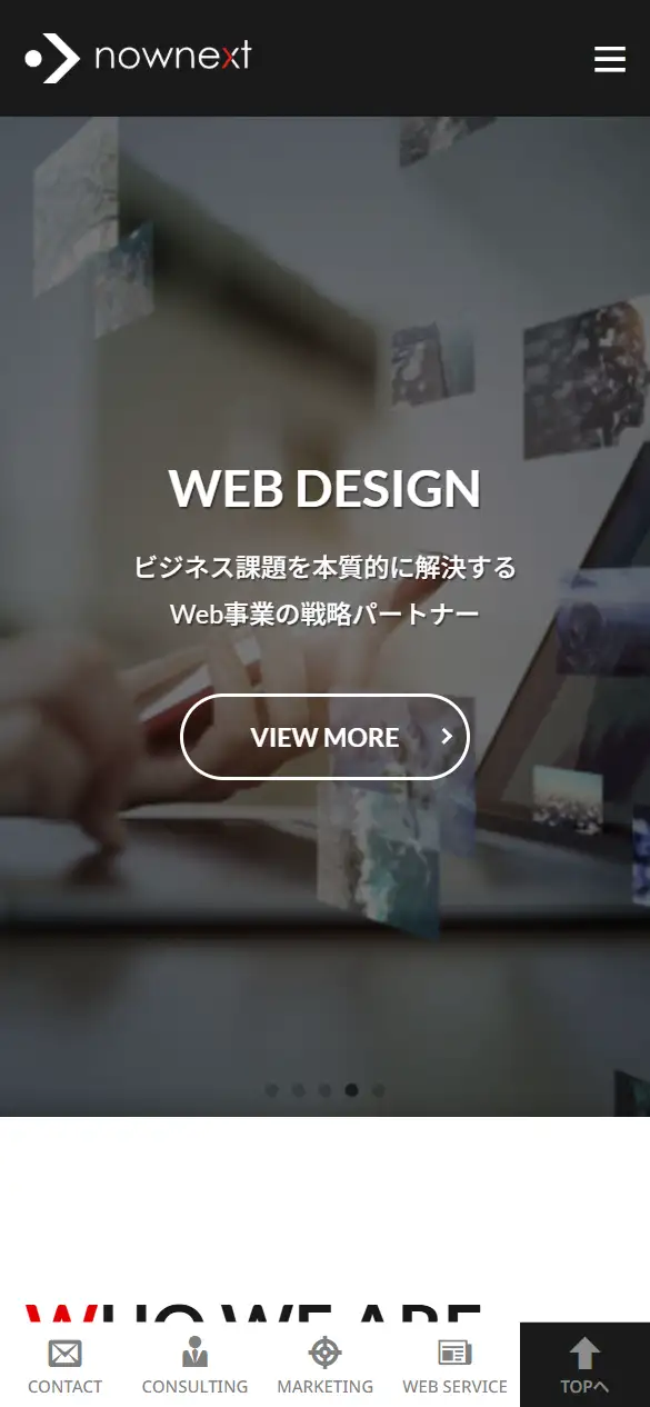 株式会社nownextの公式サイトの画面(スマートフォン)