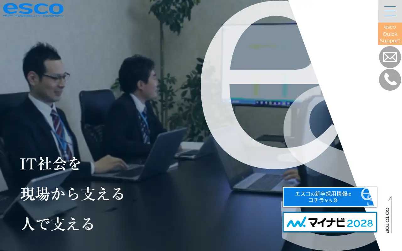 株式会社エスコの公式サイトの画面(PC)