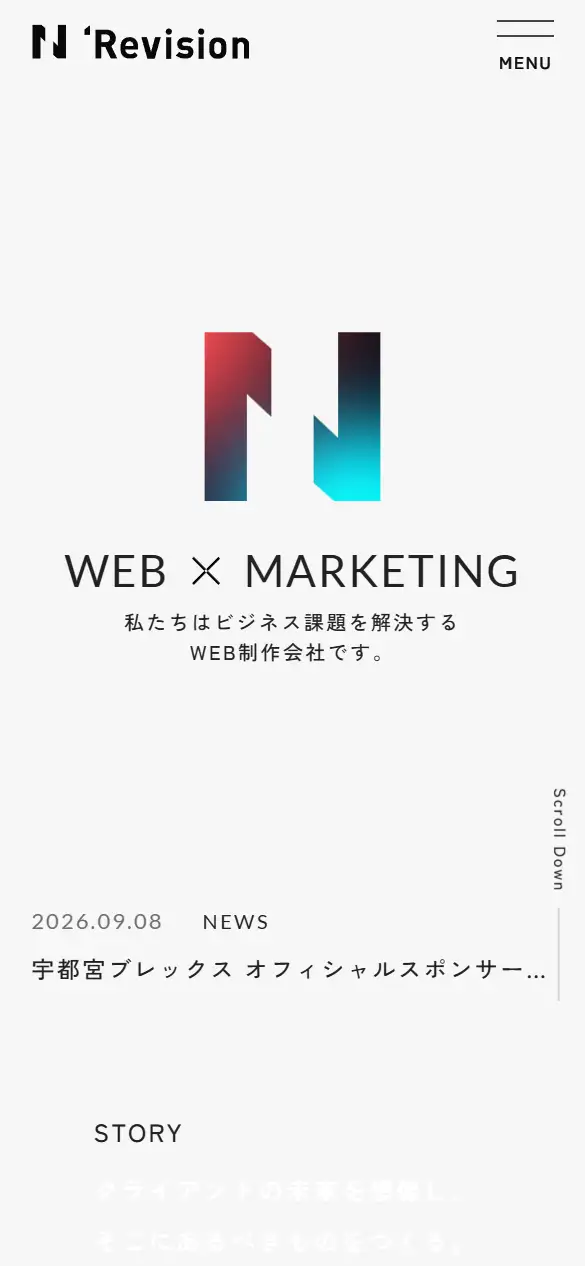 株式会社Revisionの公式サイトの画面(スマートフォン)