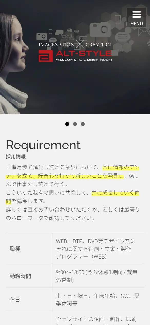 株式会社オルトスタイルの公式サイトの画面(スマートフォン)