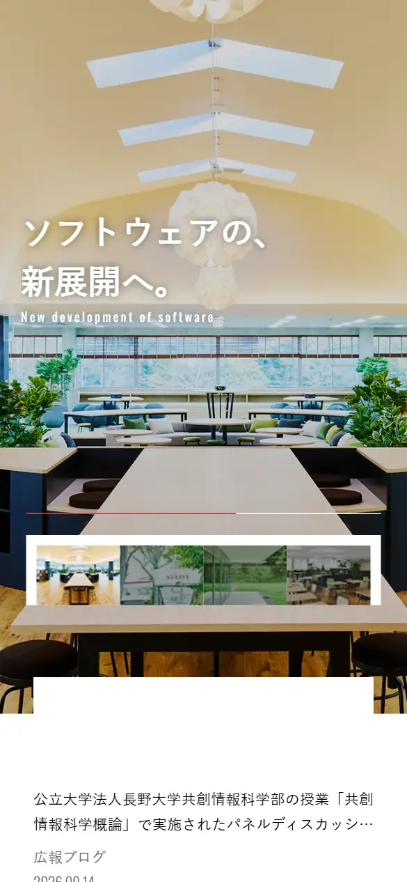 エプソンアヴァシス(株)の公式サイトの画面(スマートフォン)