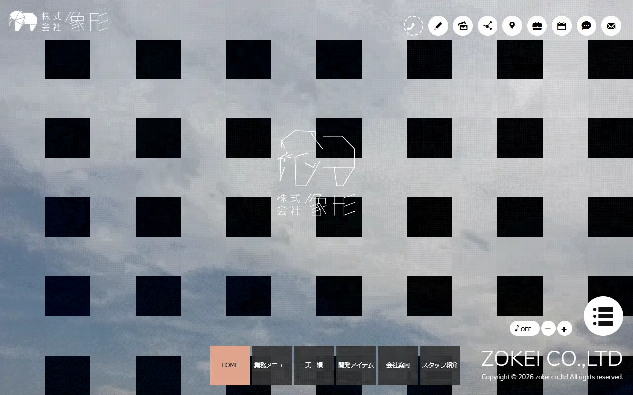 株式会社像形の公式サイトの画面(PC)