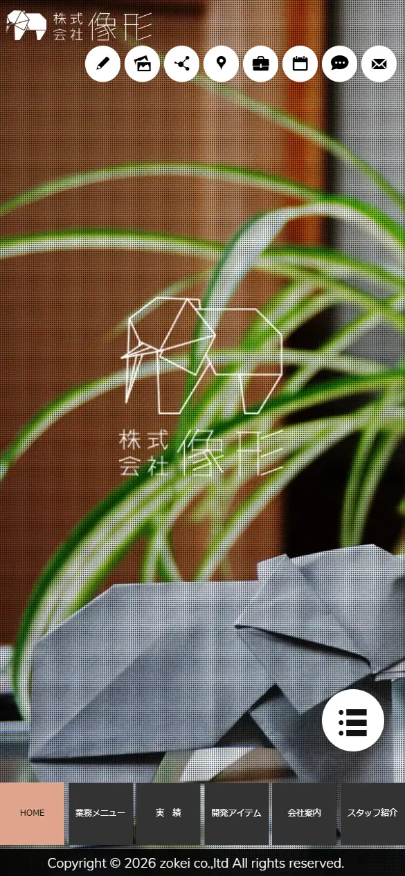 株式会社像形の公式サイトの画面(スマートフォン)