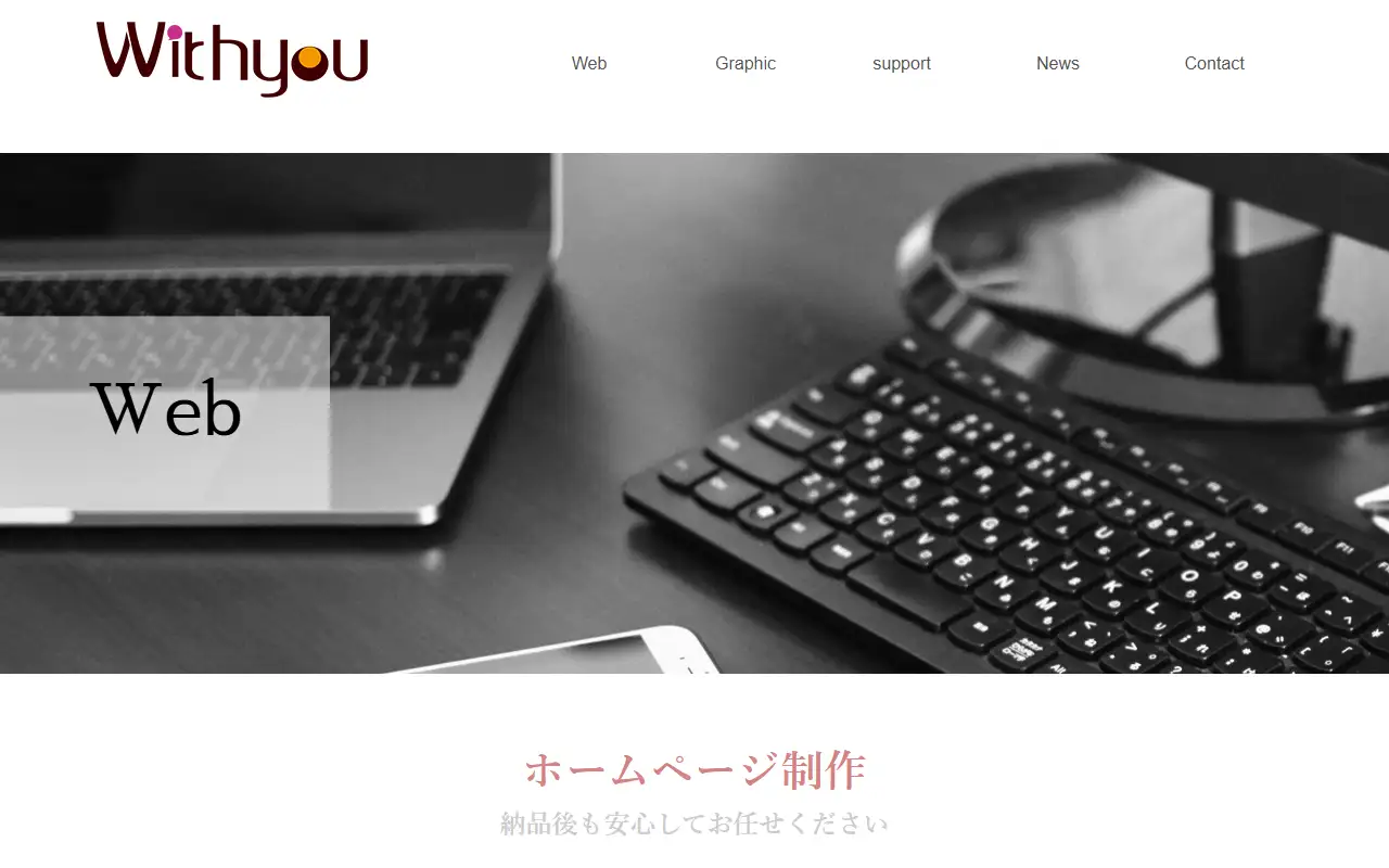 With youの公式サイトの画面(PC)