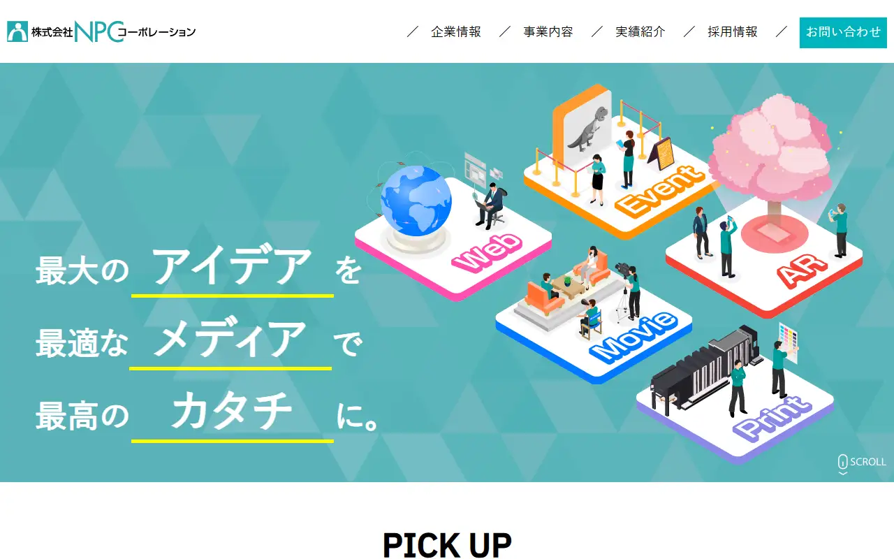 株式会社NPCコーポレーションの公式サイトの画面(PC)