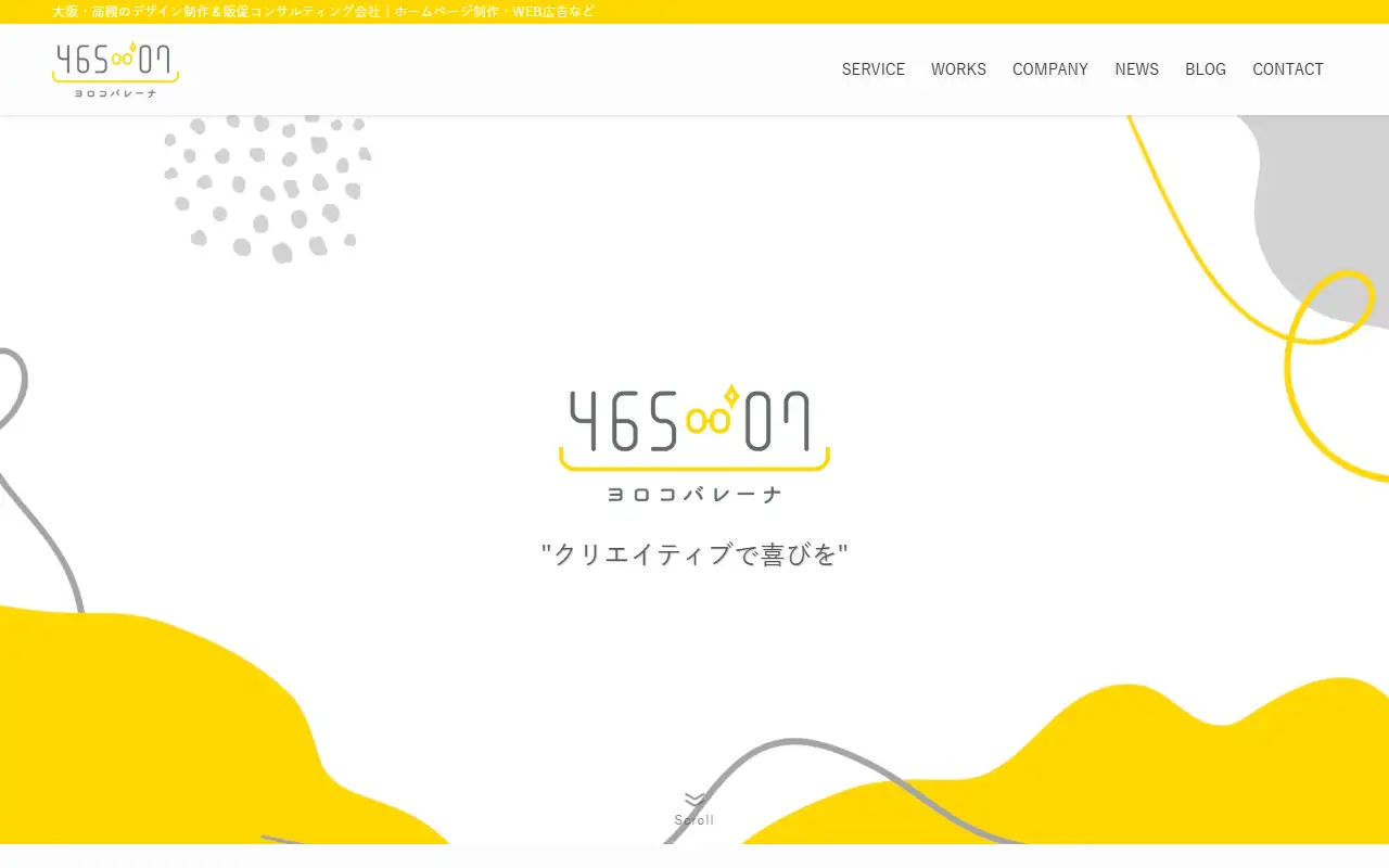 株式会社ヨロコバレーナの公式サイトの画面(PC)