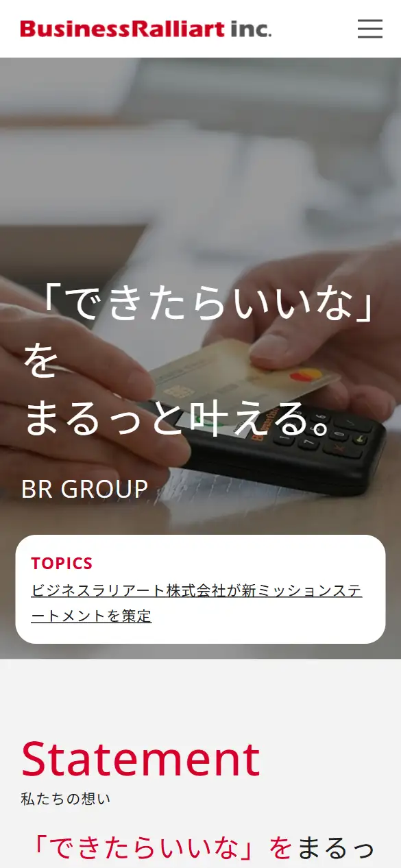 ビジネスラリアート株式会社の公式サイトの画面(スマートフォン)