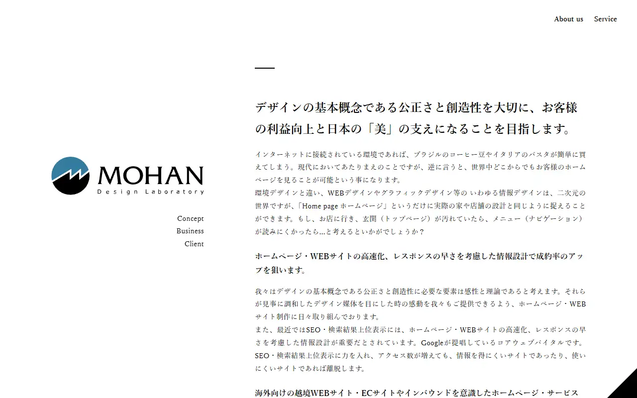 株式会社モハンの公式サイトの画面(PC)