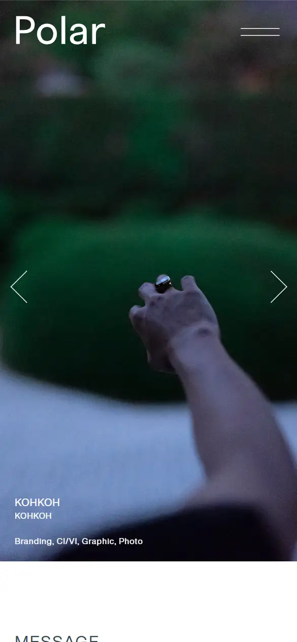 合同会社ポーラーデザインの公式サイトの画面(スマートフォン)