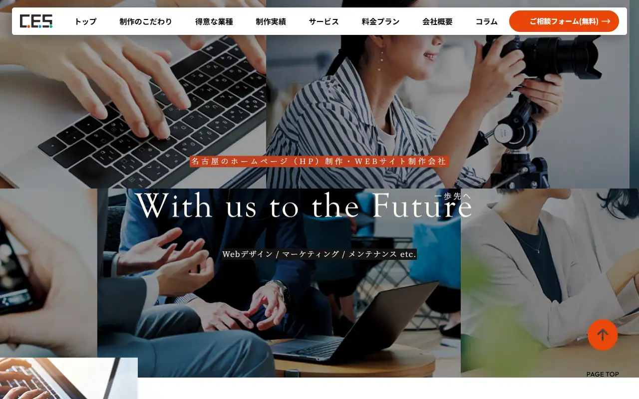 株式会社シー・イー・エスの公式サイトの画面(PC)