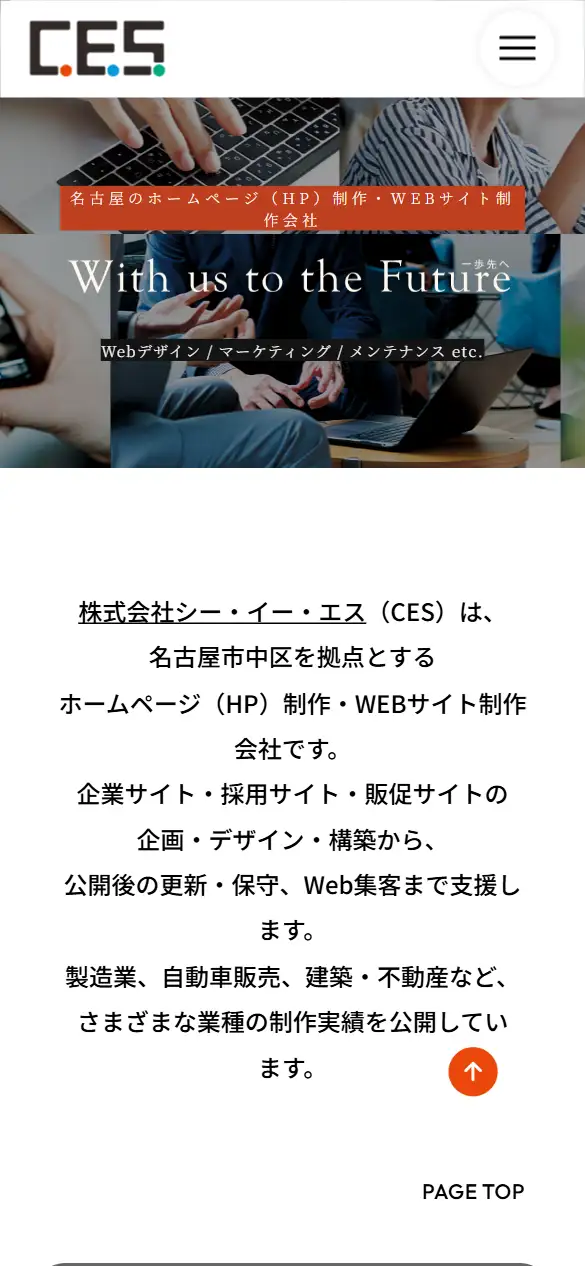株式会社シー・イー・エスの公式サイトの画面(スマートフォン)