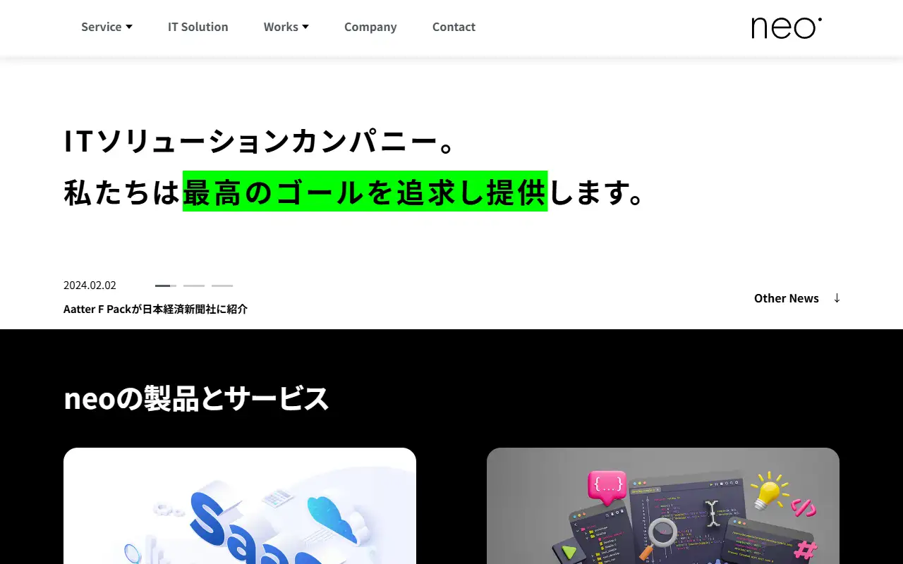 株式会社音生の公式サイトの画面(PC)