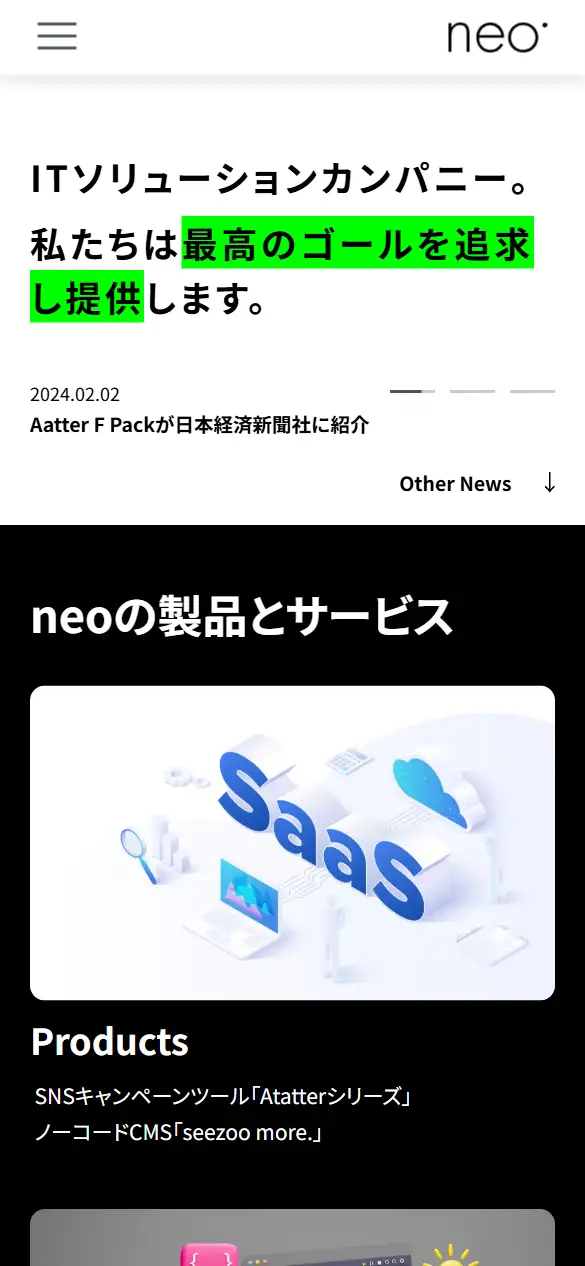株式会社音生の公式サイトの画面(スマートフォン)