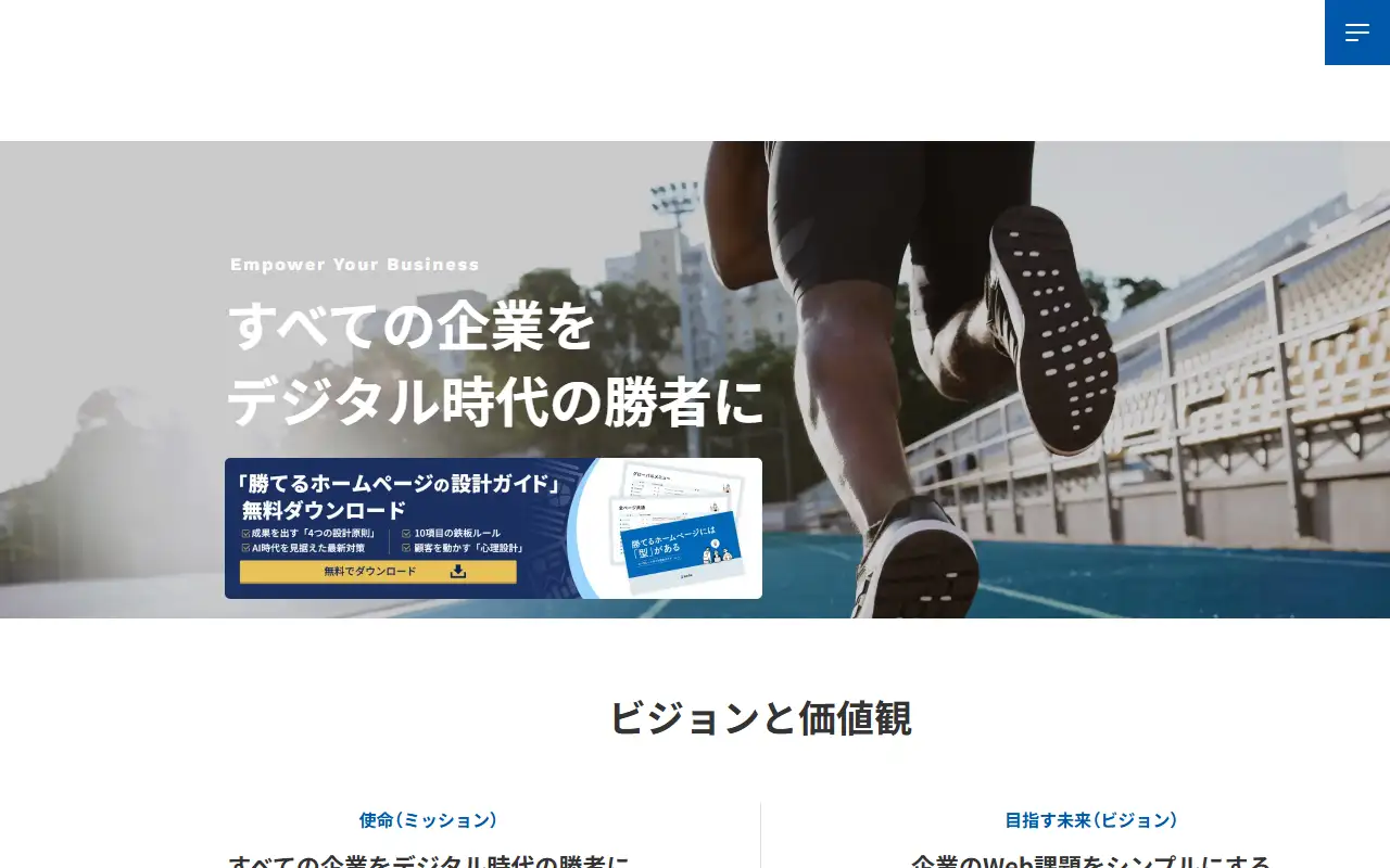 株式会社ベイスの公式サイトの画面(PC)