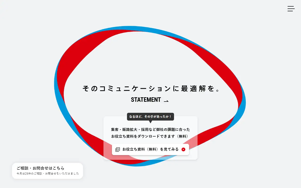 株式会社日本エージェンシーの公式サイトの画面(PC)