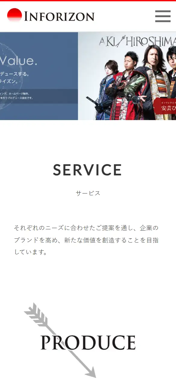 インフォライズン株式会社の公式サイトの画面(スマートフォン)