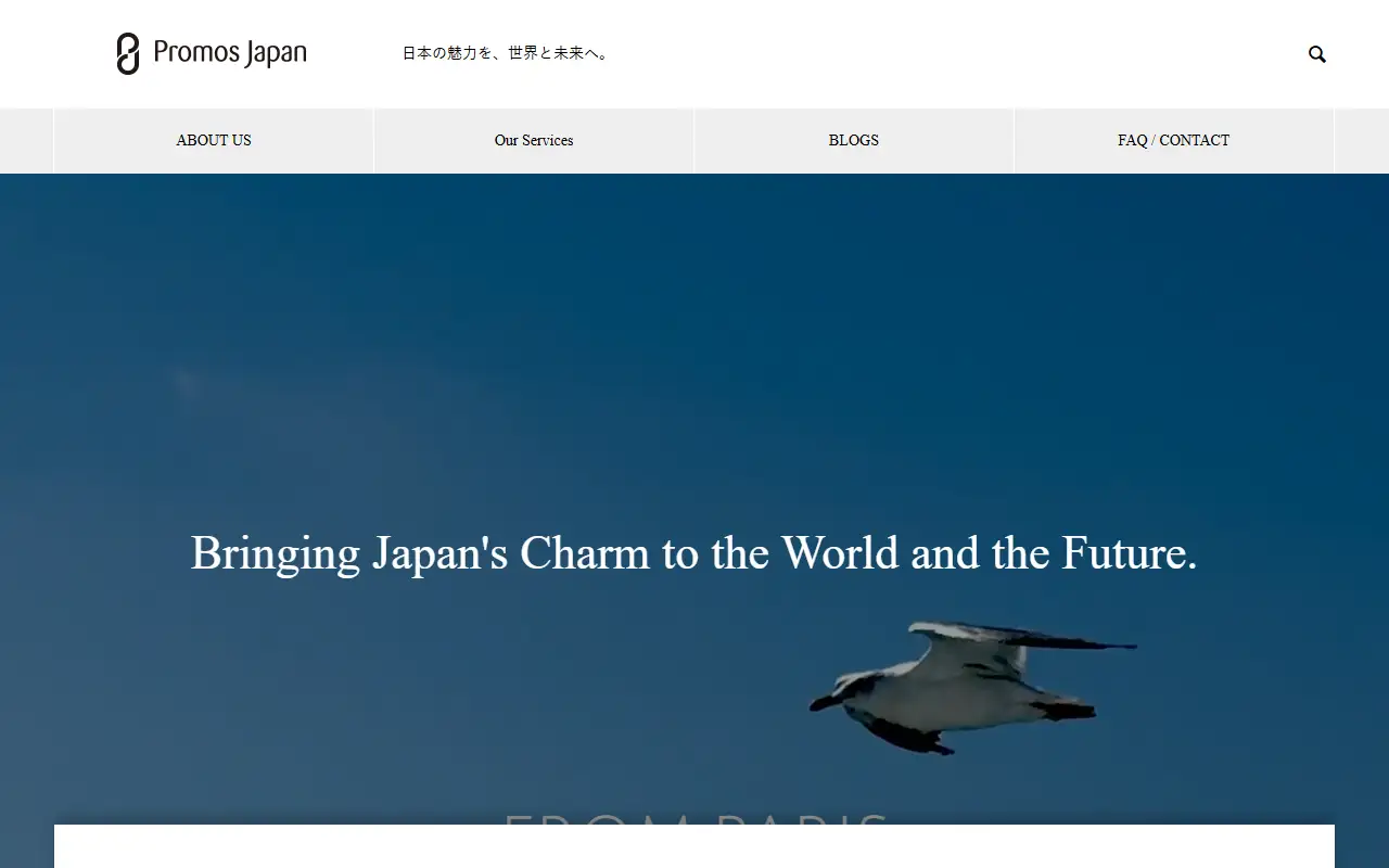 プロモスジャパン株式会社の公式サイトの画面(PC)