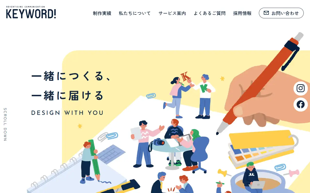 有限会社キーワードの公式サイトの画面(PC)