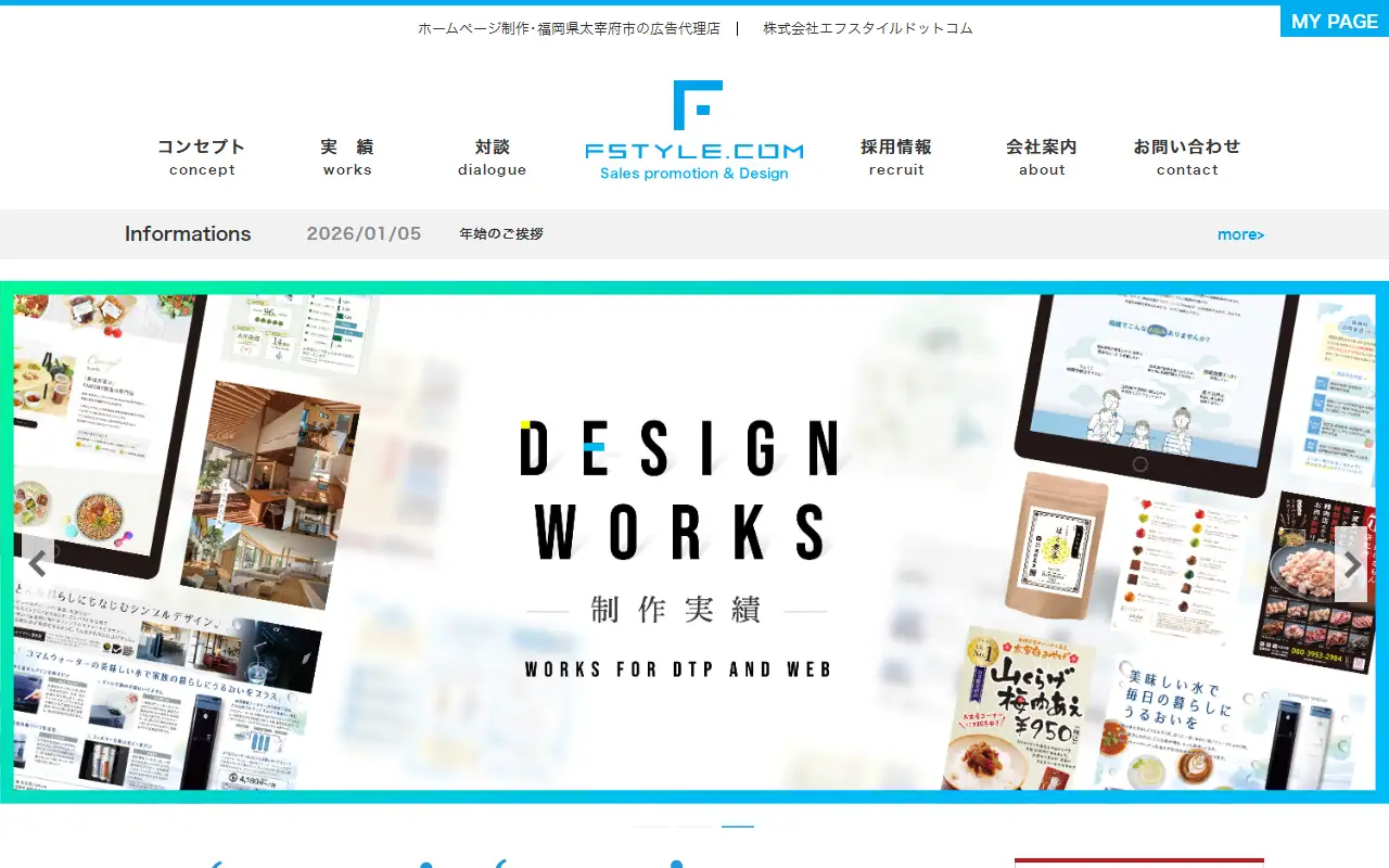 株式会社エフスタイルドットコムの公式サイトの画面(PC)