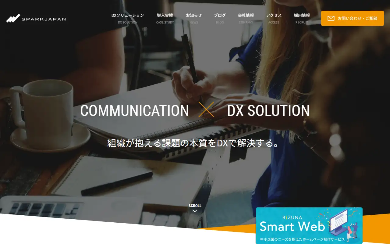 スパークジャパン株式会社の公式サイトの画面(PC)
