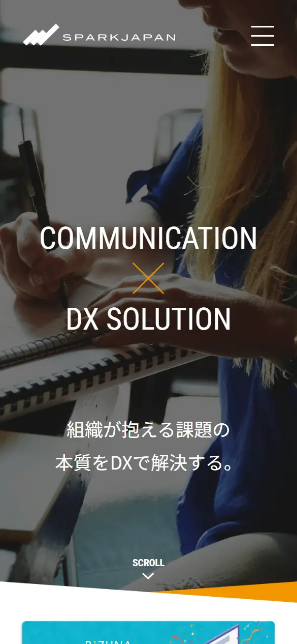 スパークジャパン株式会社の公式サイトの画面(スマートフォン)