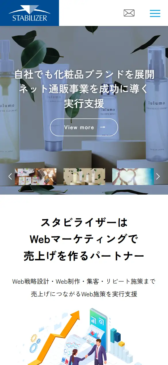 株式会社スタビライザーの公式サイトの画面(スマートフォン)