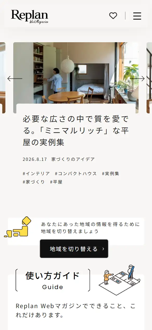 株式会社札促社の公式サイトの画面(スマートフォン)