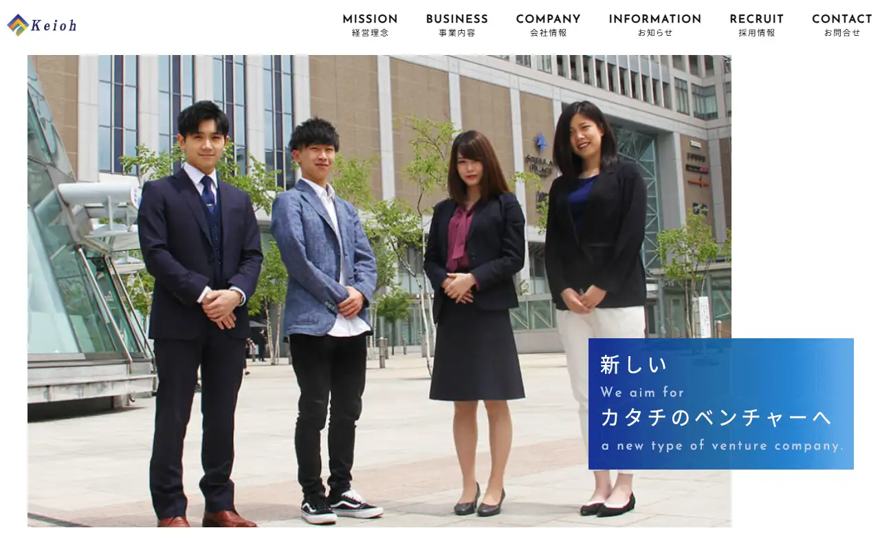 Keioh株式会社の公式サイトの画面(PC)
