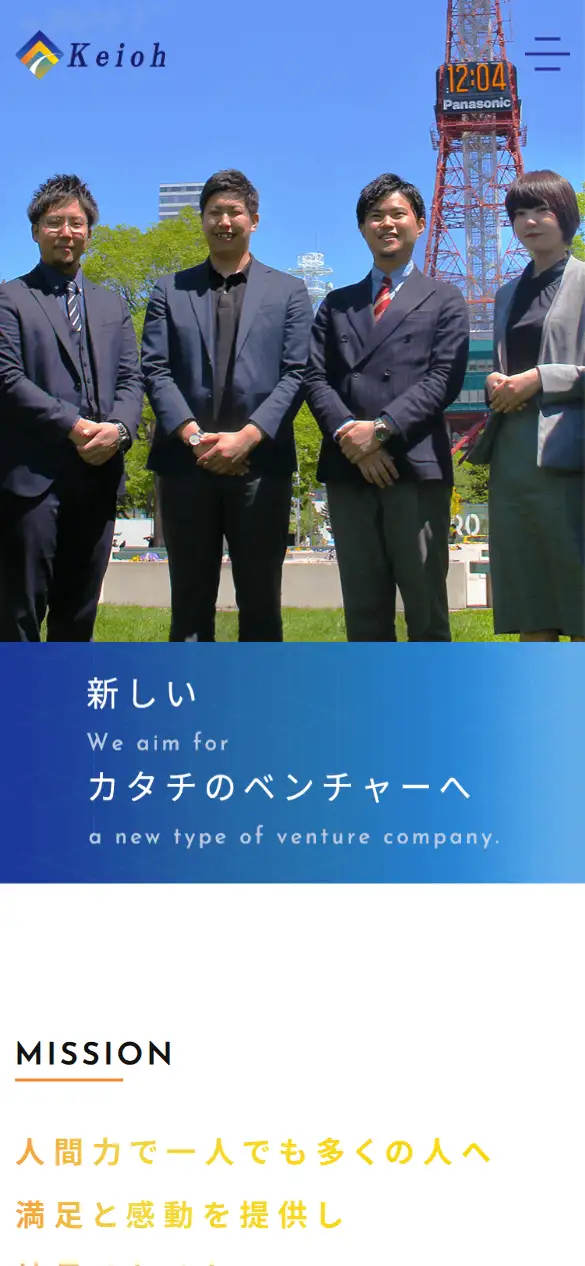 Keioh株式会社の公式サイトの画面(スマートフォン)