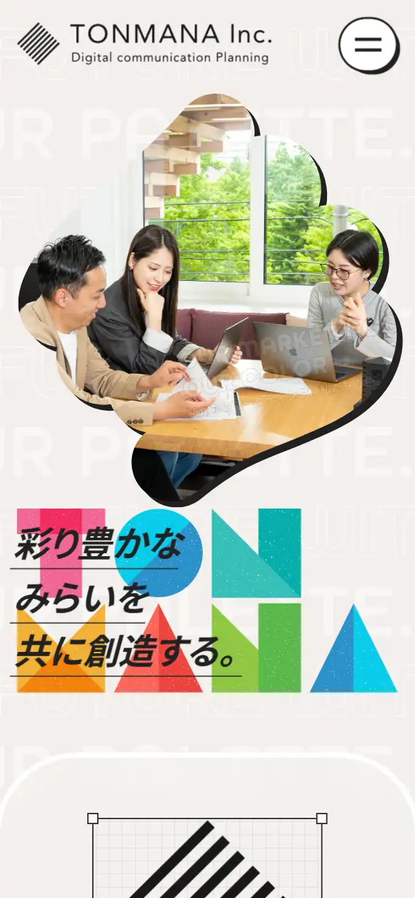 株式会社TONMANAの公式サイトの画面(スマートフォン)