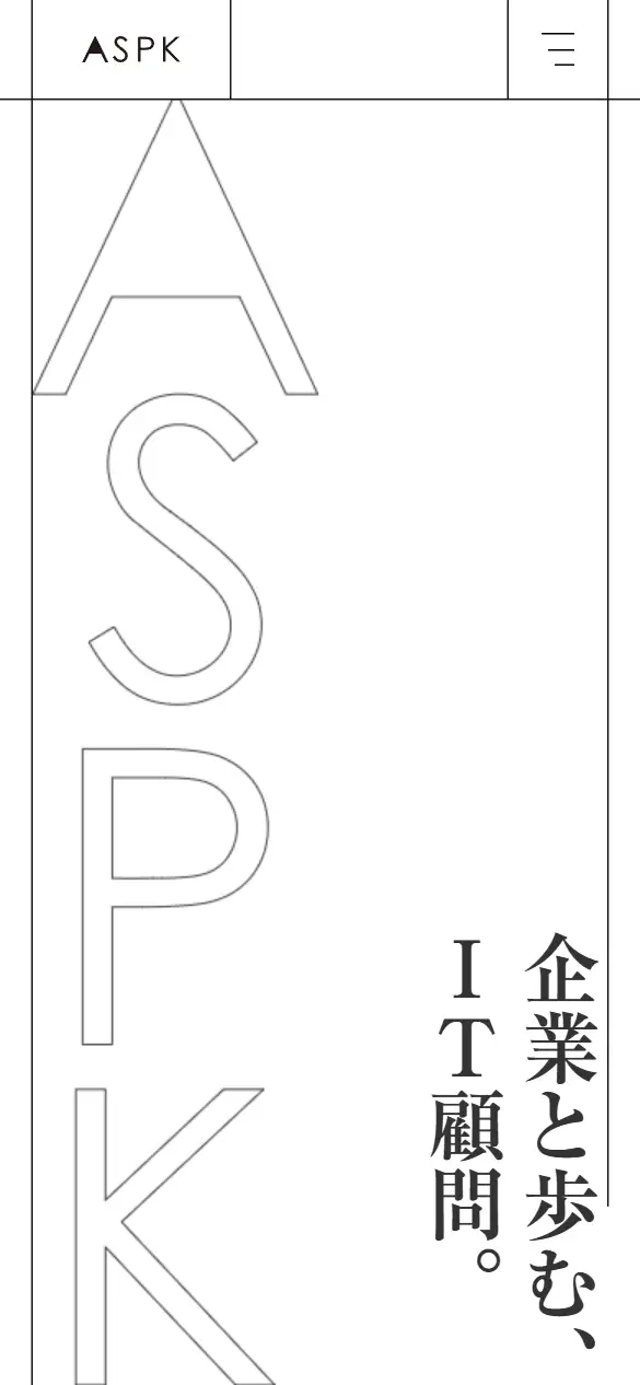 株式会社ASPKの公式サイトの画面(スマートフォン)