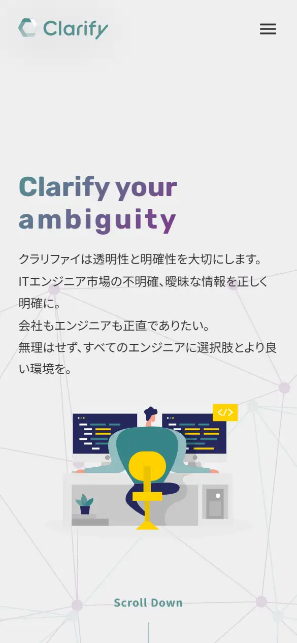 クラリファイ株式会社の公式サイトの画面(スマートフォン)