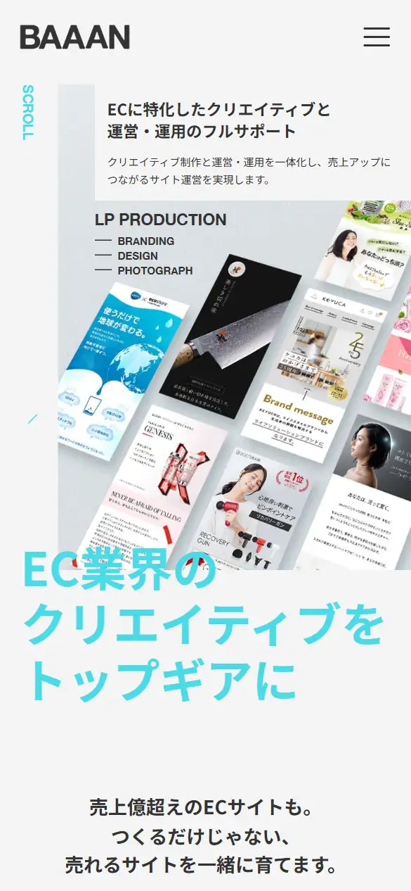 BAAAN合同会社の公式サイトの画面(スマートフォン)