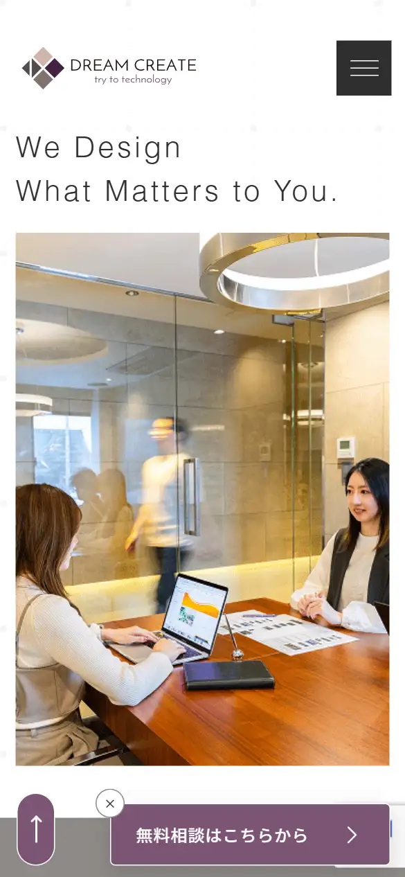 株式会社ドリームクリエイトの公式サイトの画面(スマートフォン)
