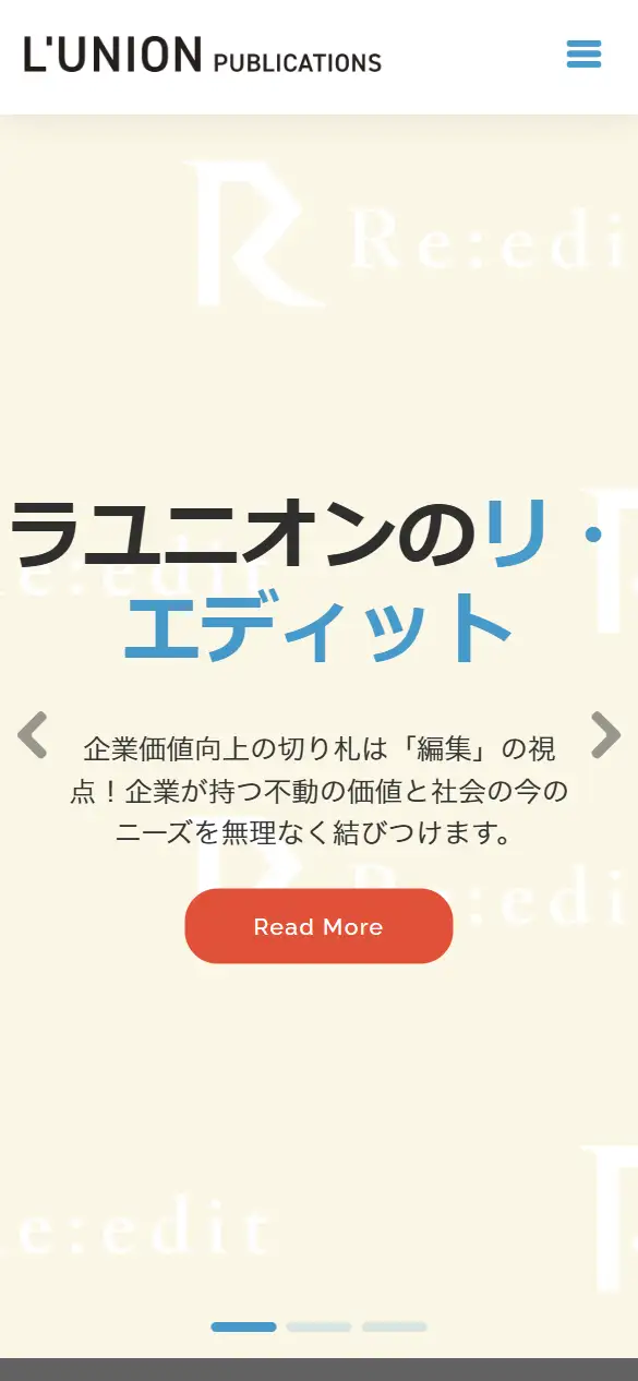 株式会社ラユニオン・パブリケーションズの公式サイトの画面(スマートフォン)