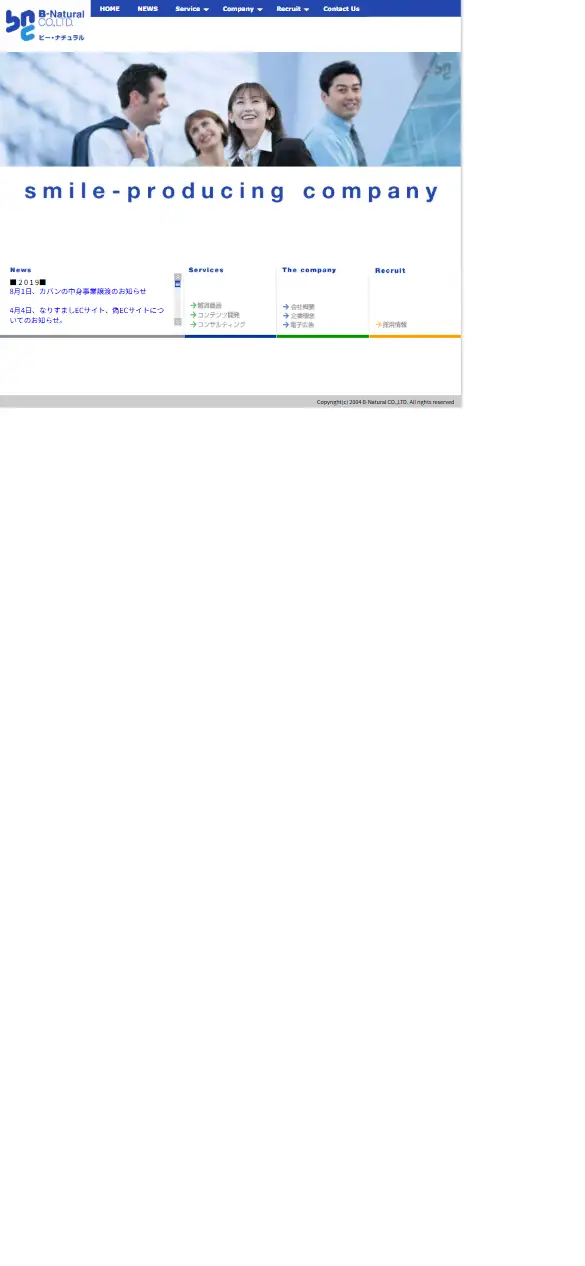 ビー・ナチュラル株式会社の公式サイトの画面(スマートフォン)