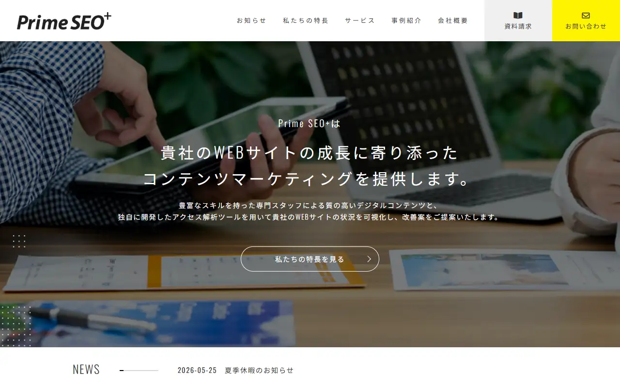 株式会社小林洋行コミュニケーションズの公式サイトの画面(PC)