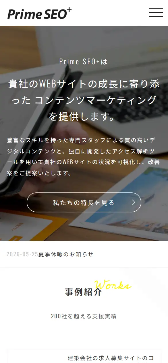株式会社小林洋行コミュニケーションズの公式サイトの画面(スマートフォン)