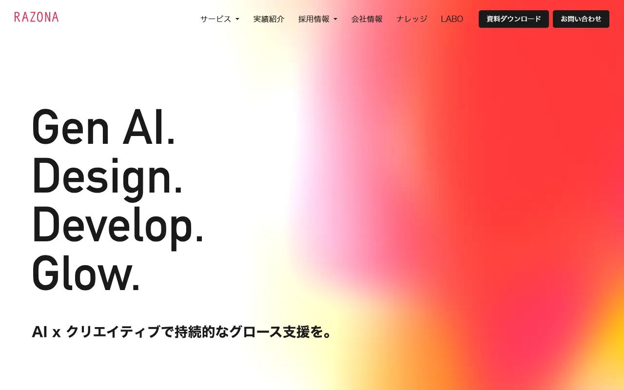 株式会社ラソナの公式サイトの画面(PC)