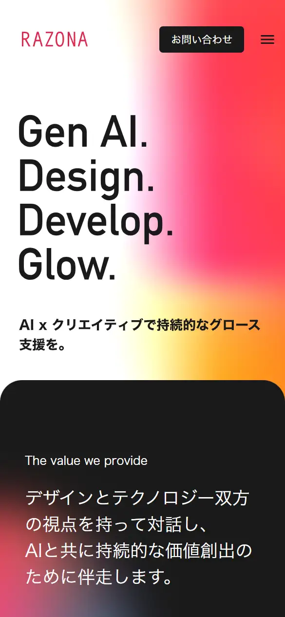 株式会社ラソナの公式サイトの画面(スマートフォン)
