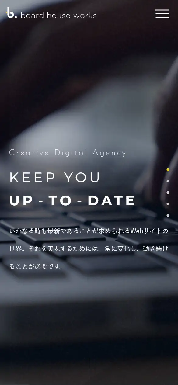 株式会社ボードハウスワークスの公式サイトの画面(スマートフォン)