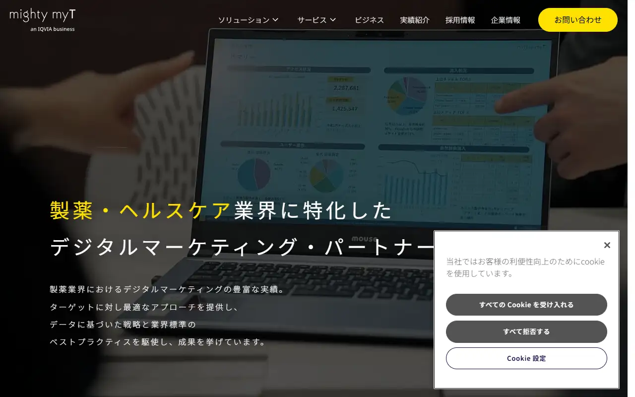 株式会社マイティ・マイティの公式サイトの画面(PC)