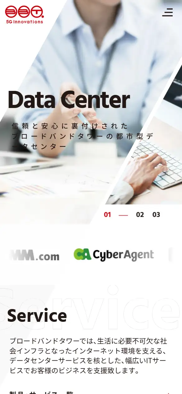 株式会社ブロードバンドタワーの公式サイトの画面(スマートフォン)