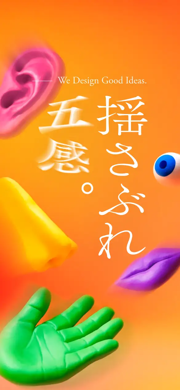 株式会社フォー・ファイヴの公式サイトの画面(スマートフォン)