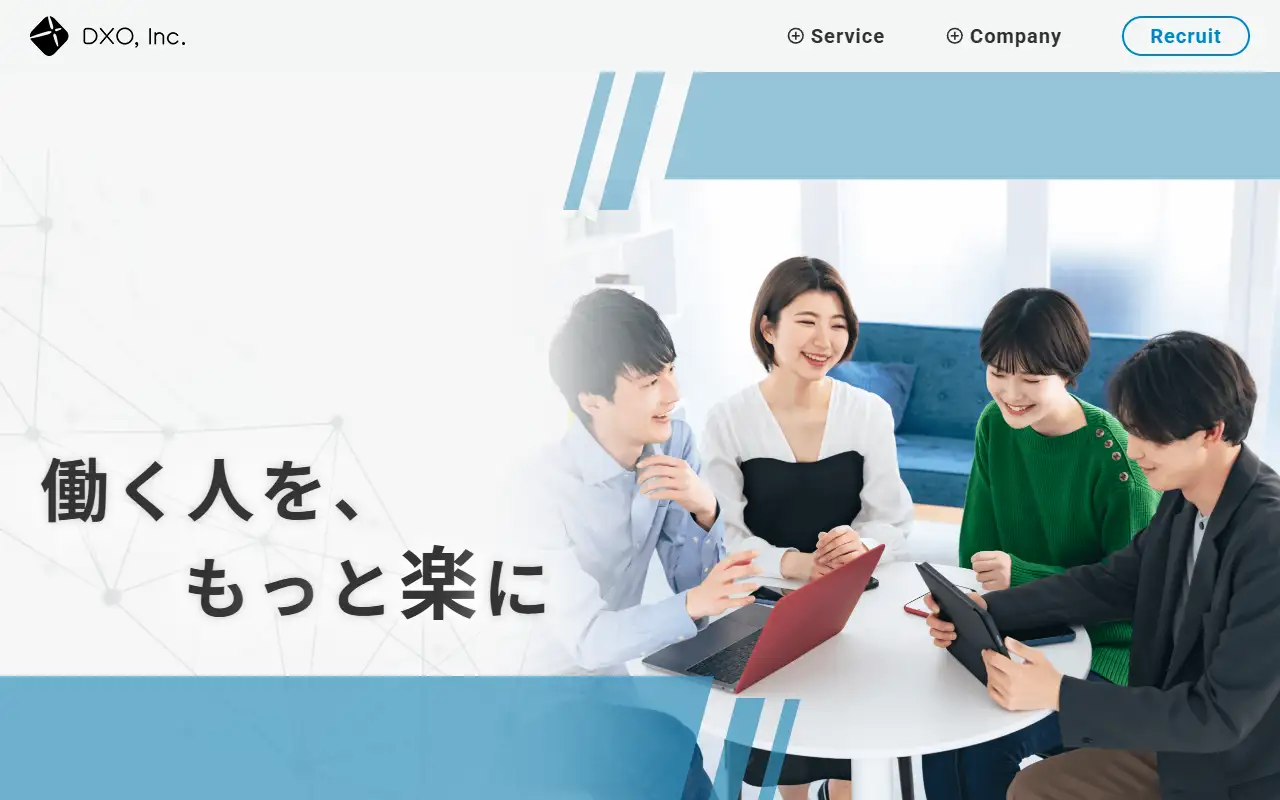 DXO株式会社の公式サイトの画面(PC)